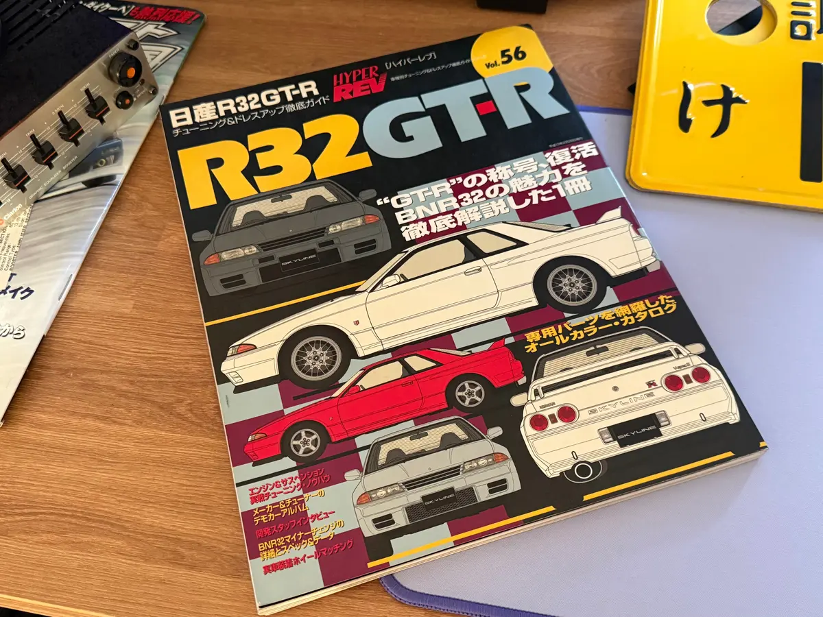 Hyper Rev Vol. 56 - R32 Gt-R 1
