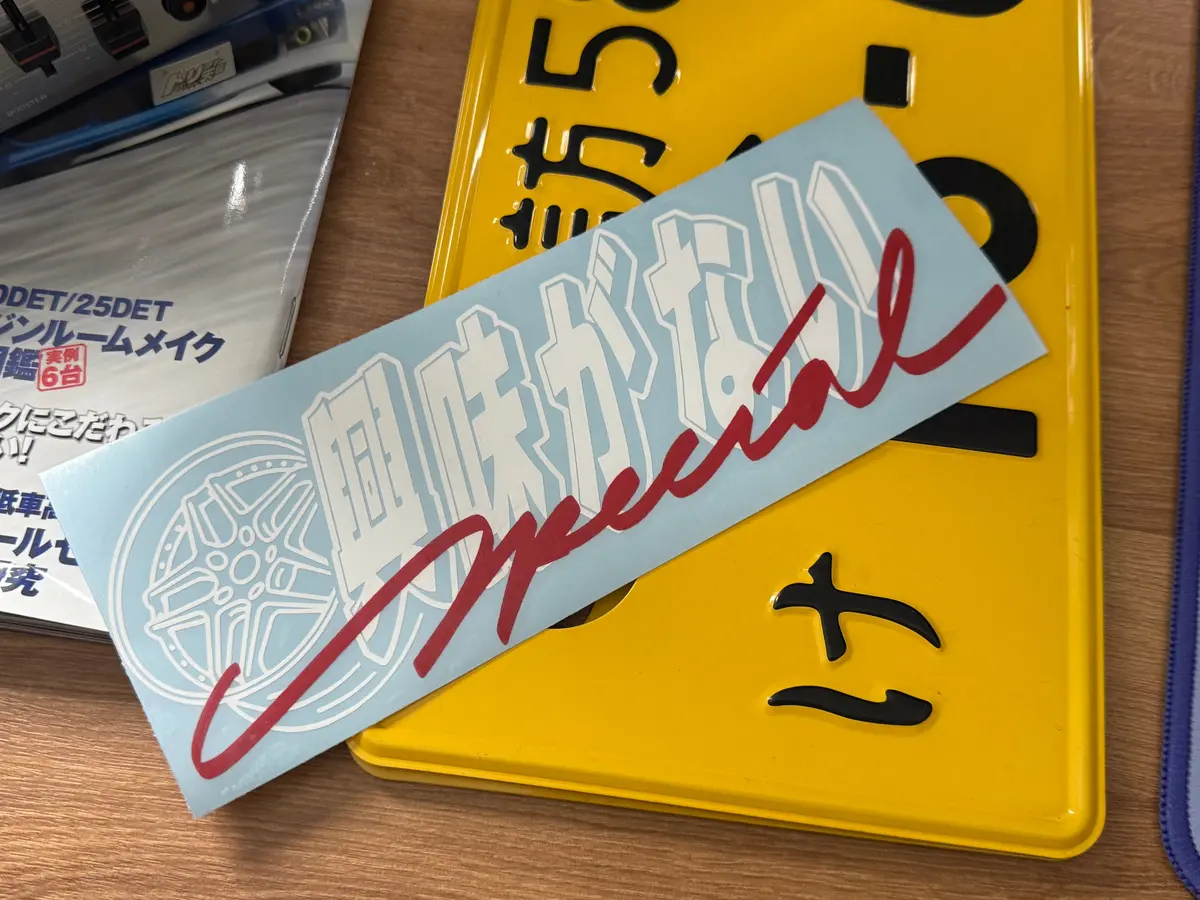 Uninterested Special - Die Cut Srticker 1